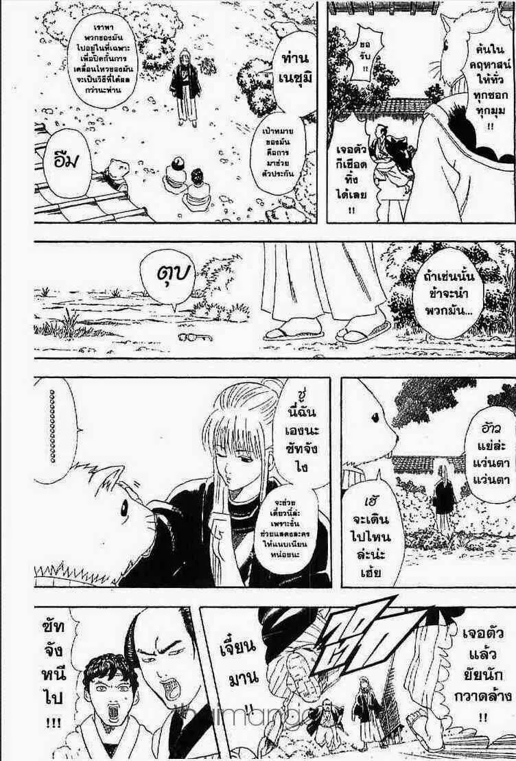 Gintama - หน้า 194