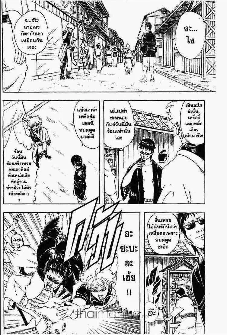 Gintama - หน้า 20