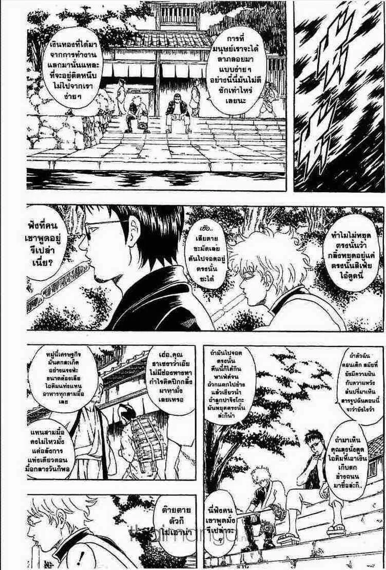 Gintama - หน้า 21