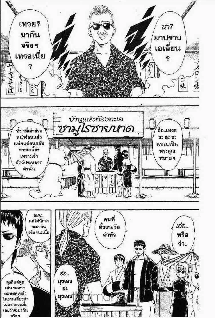 Gintama - หน้า 24