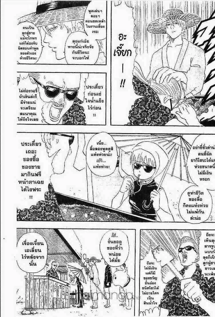 Gintama - หน้า 25