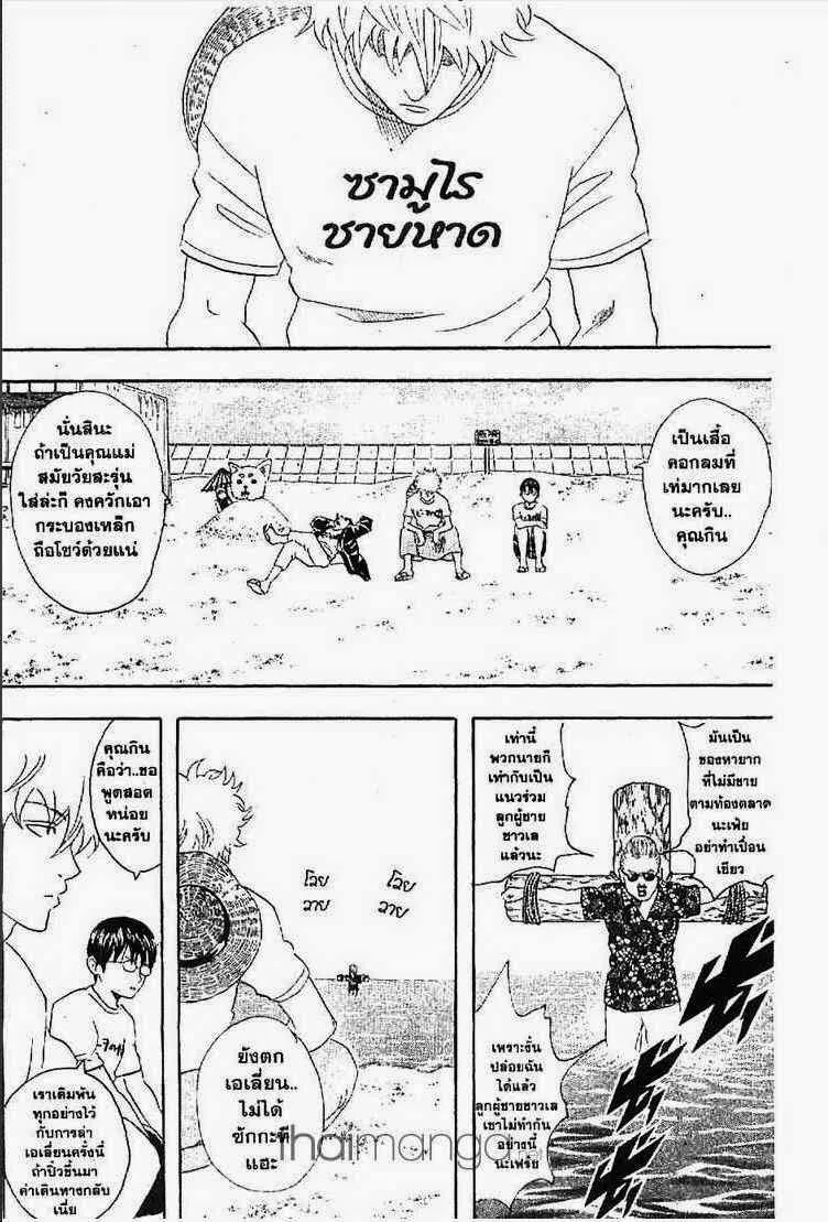 Gintama - หน้า 26