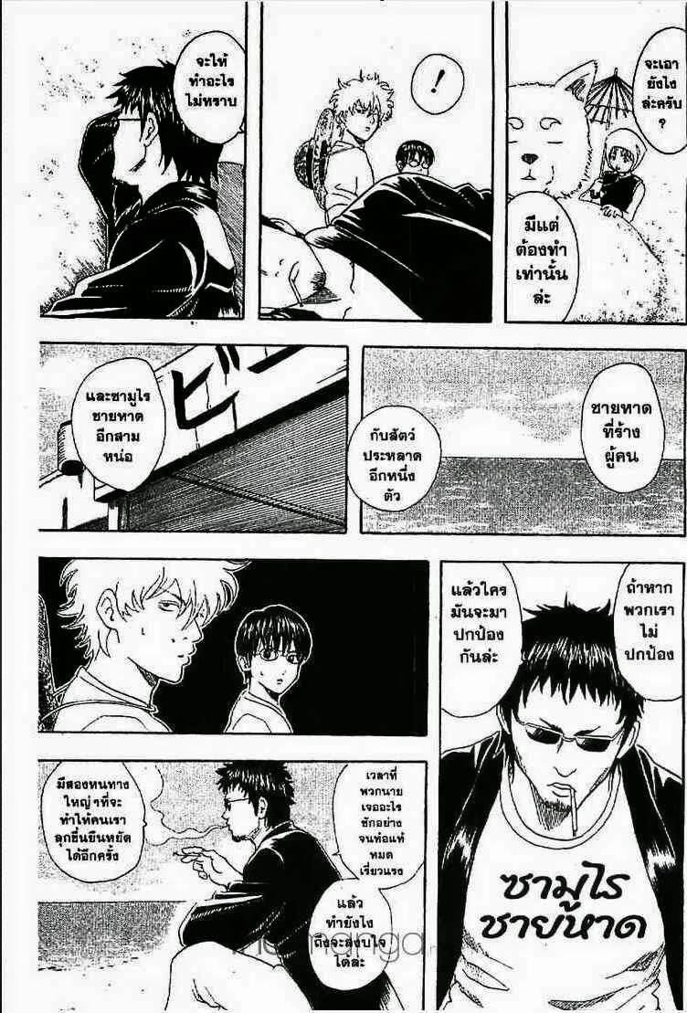 Gintama - หน้า 27