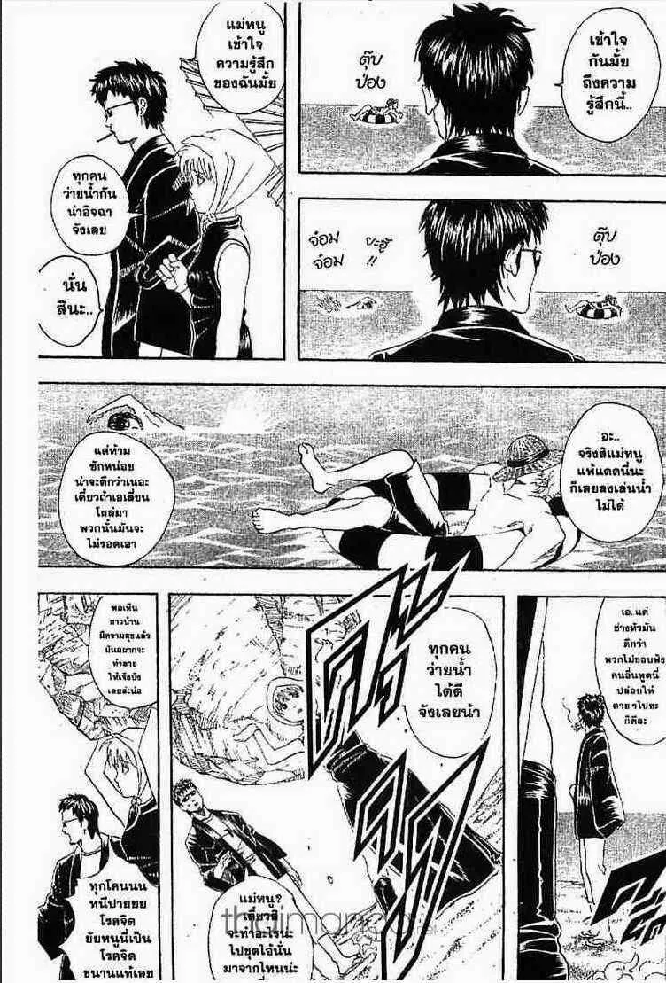 Gintama - หน้า 29