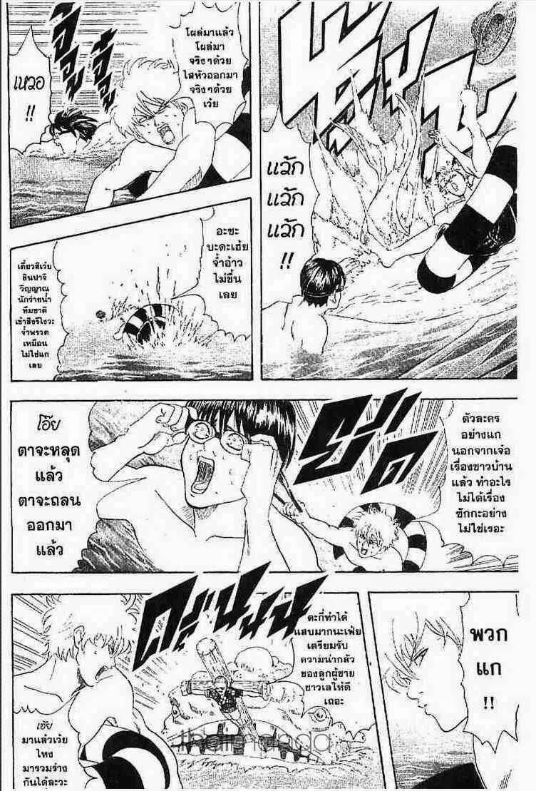 Gintama - หน้า 32