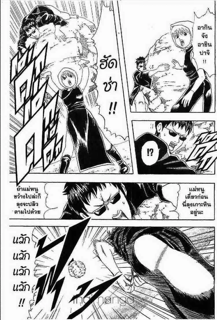 Gintama - หน้า 33