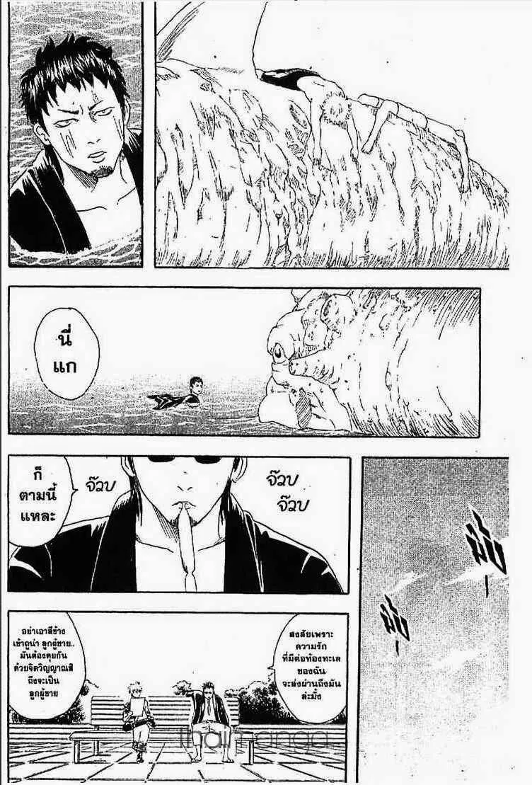 Gintama - หน้า 36