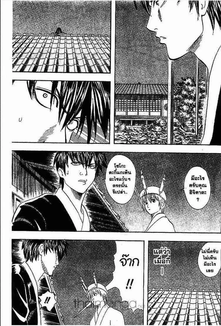 Gintama - หน้า 42