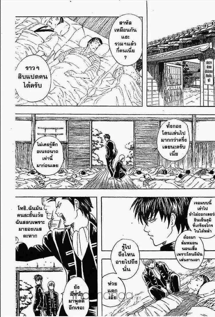 Gintama - หน้า 44