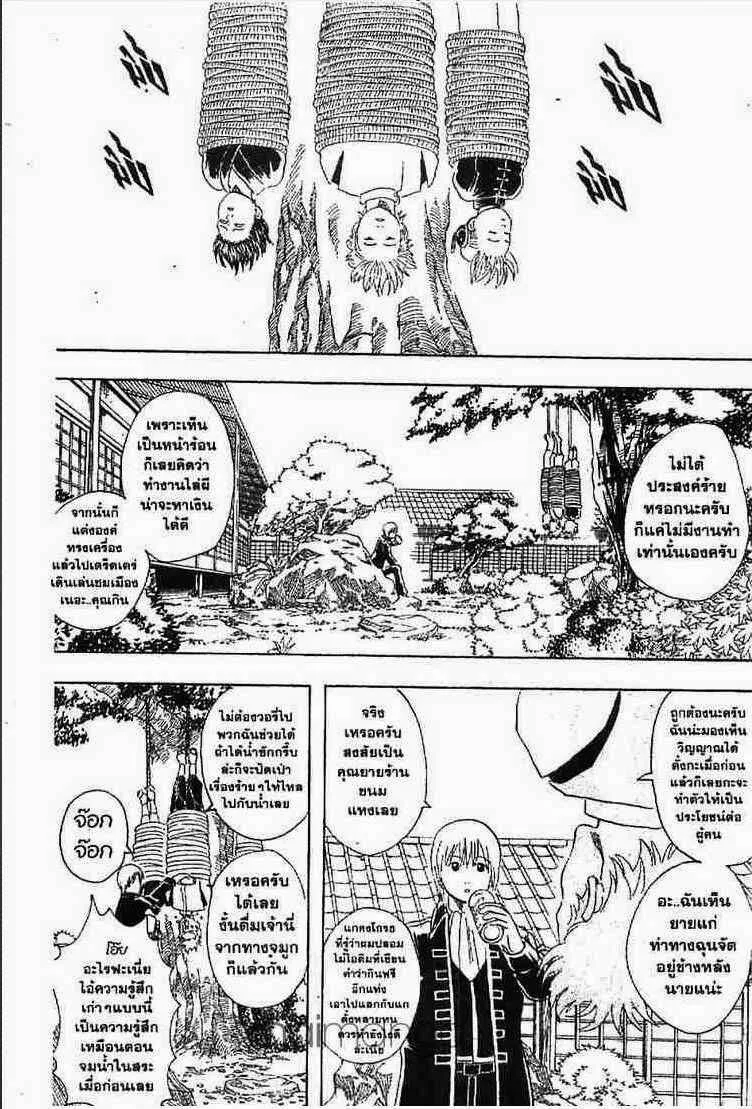 Gintama - หน้า 50