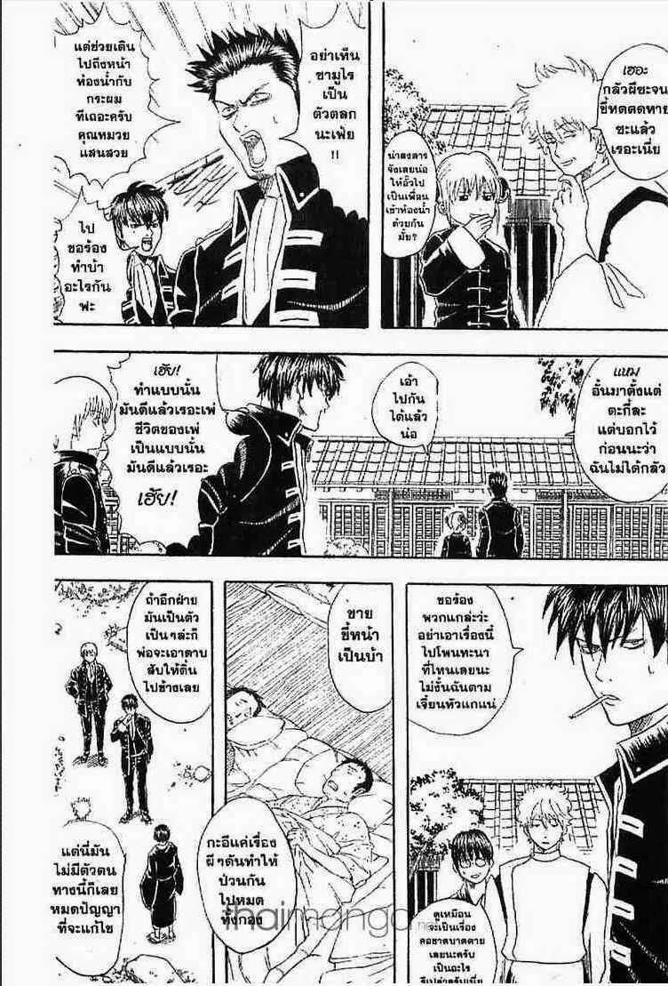 Gintama - หน้า 52