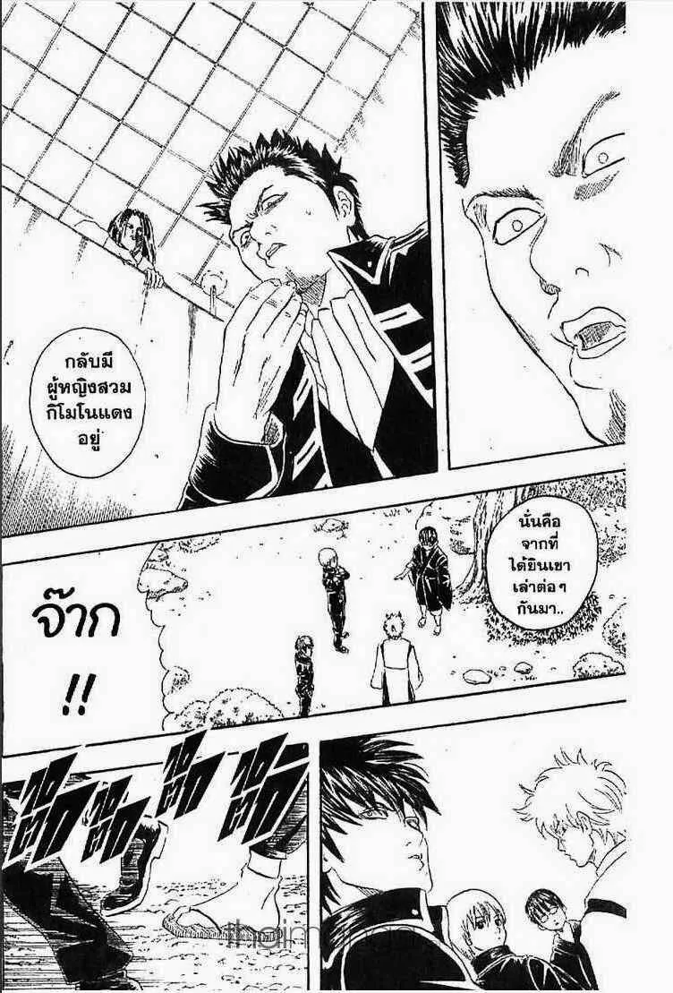 Gintama - หน้า 55