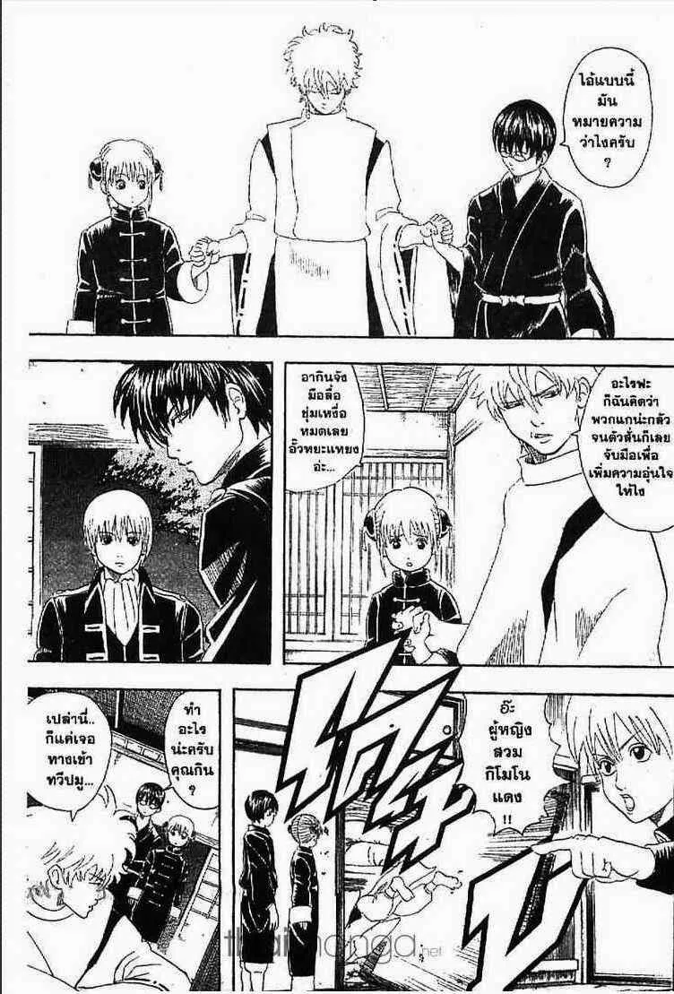 Gintama - หน้า 59