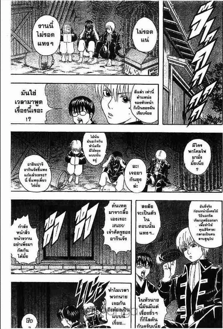 Gintama - หน้า 65