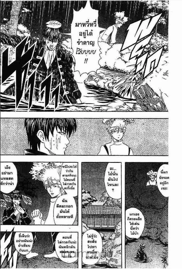 Gintama - หน้า 68