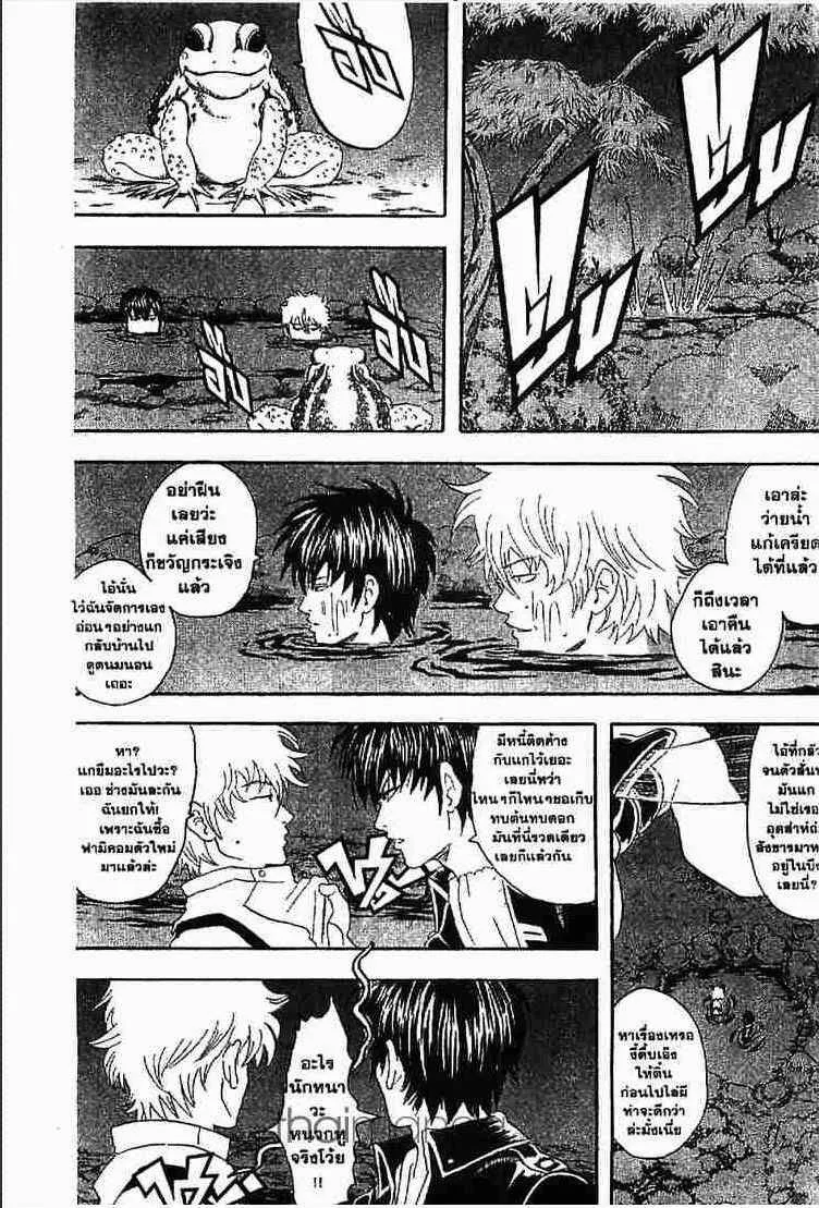 Gintama - หน้า 69