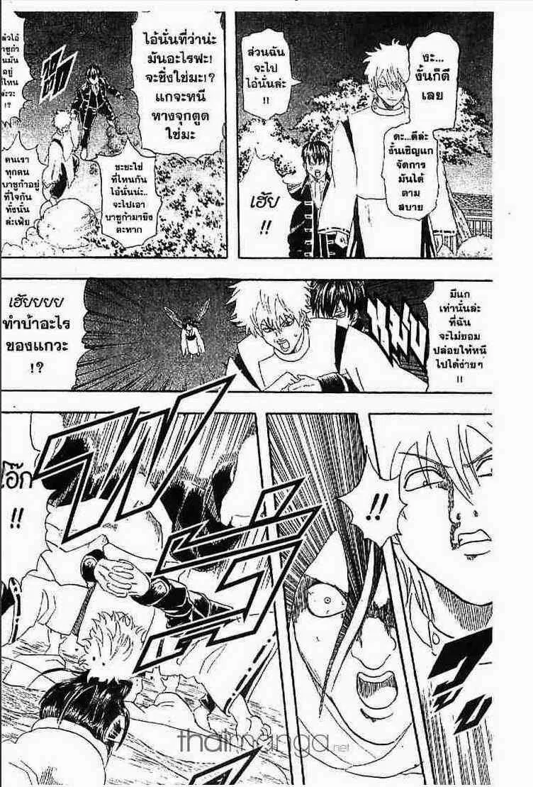 Gintama - หน้า 72