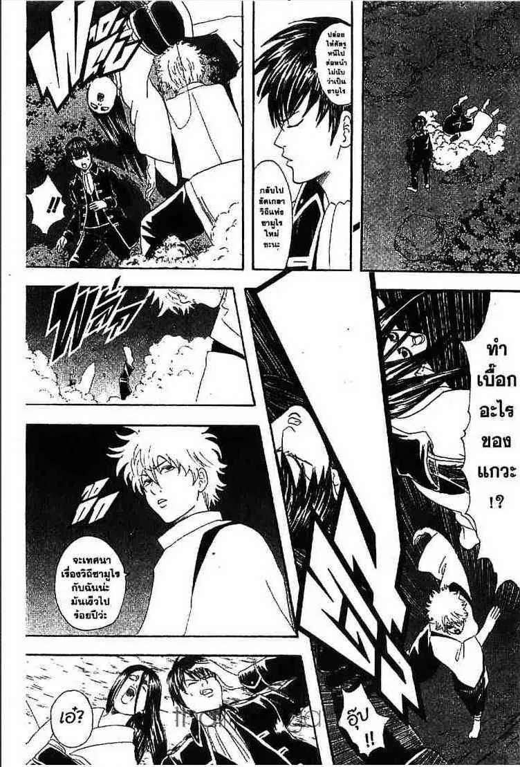 Gintama - หน้า 73