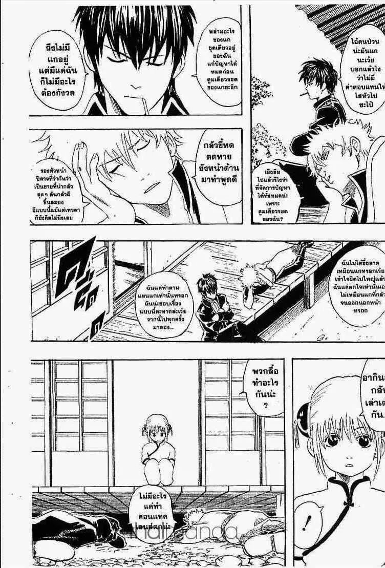 Gintama - หน้า 75