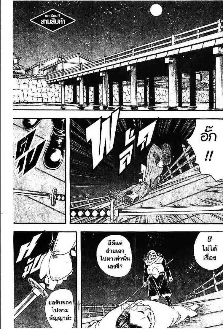 Gintama - หน้า 76