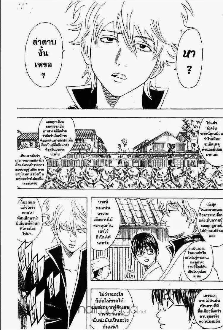 Gintama - หน้า 86