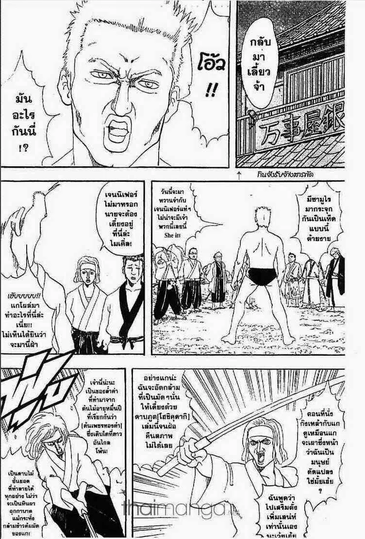 Gintama - หน้า 93