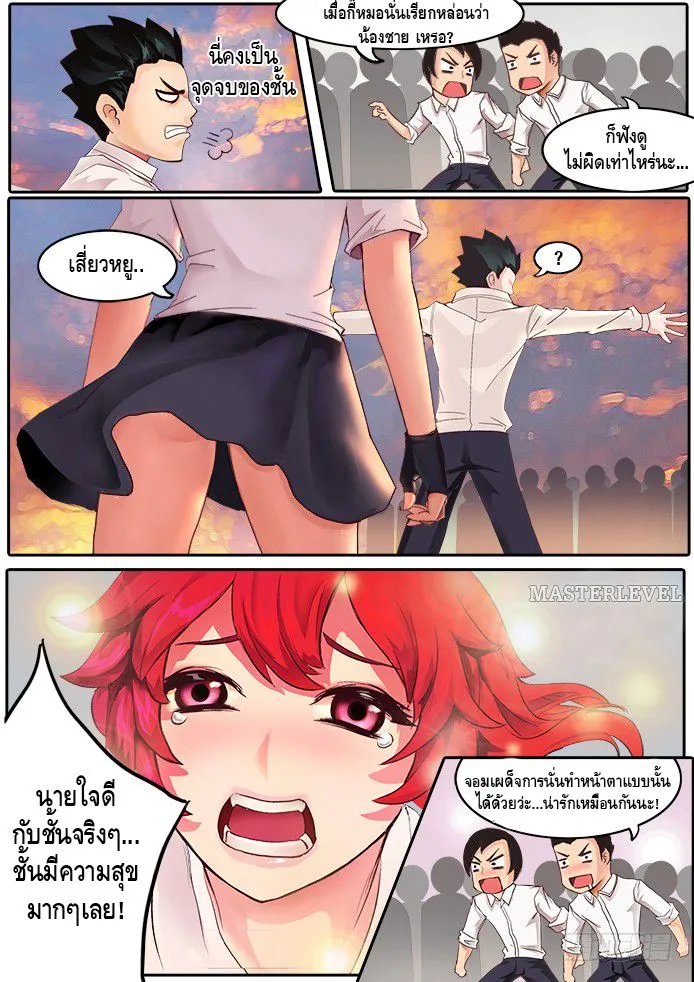 Girl and Science - หน้า 13