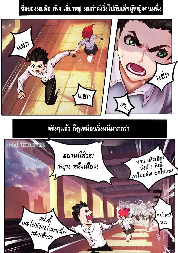 Girl and Science - หน้า 2