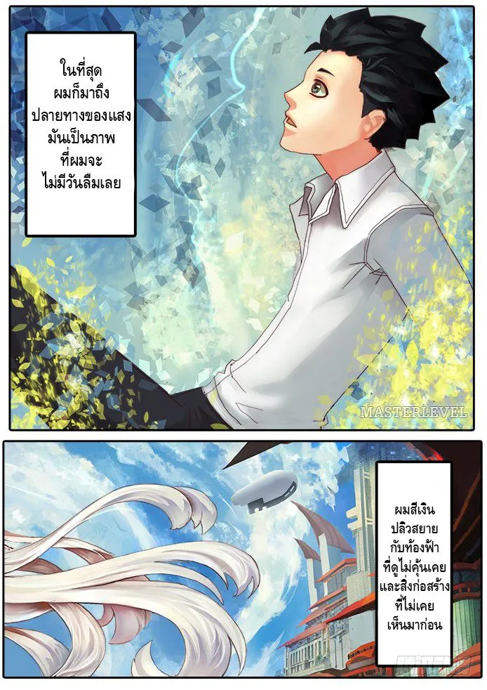 Girl and Science - หน้า 24