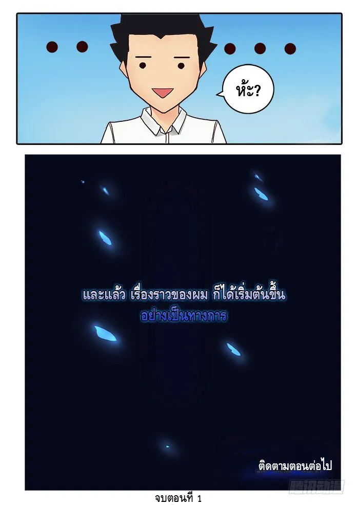 Girl and Science - หน้า 27