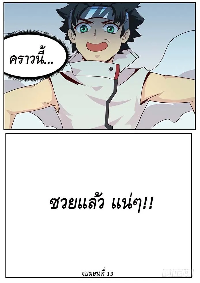 Girl and Science - หน้า 12