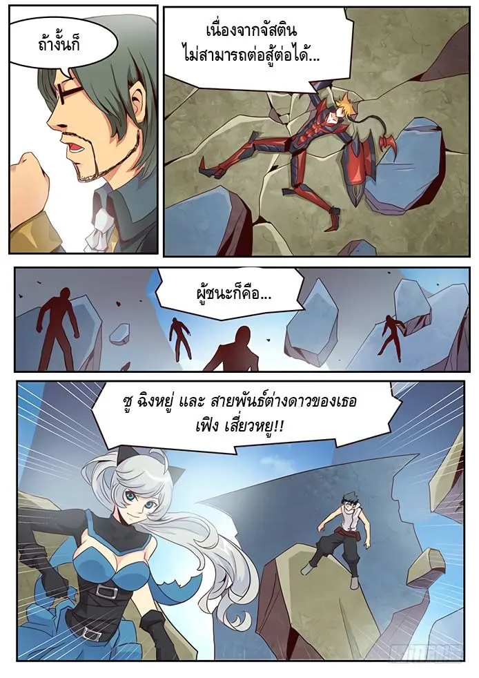 Girl and Science - หน้า 5