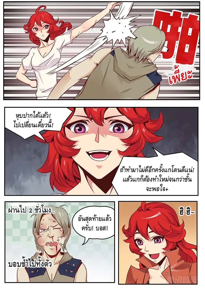 Girl and Science - หน้า 11