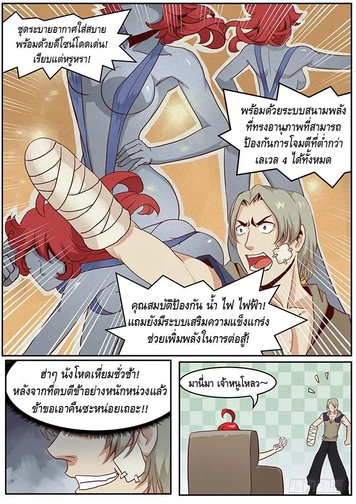 Girl and Science - หน้า 9