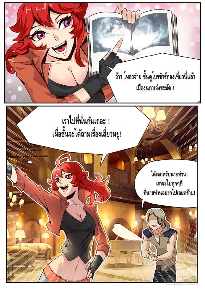 Girl and Science - หน้า 7