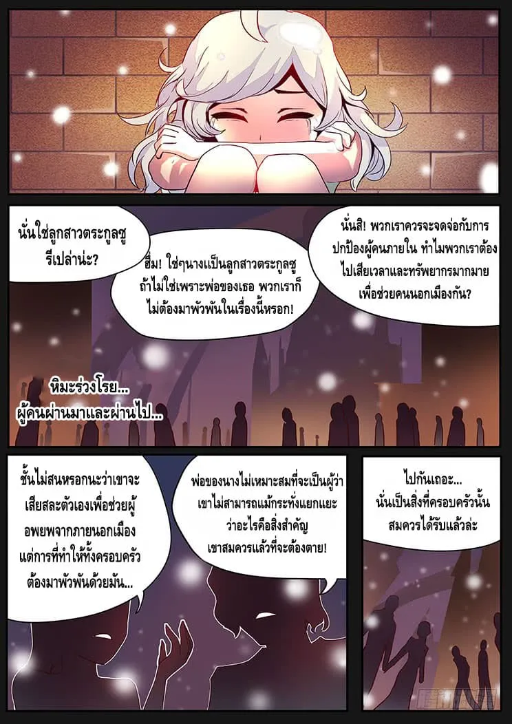 Girl and Science - หน้า 1