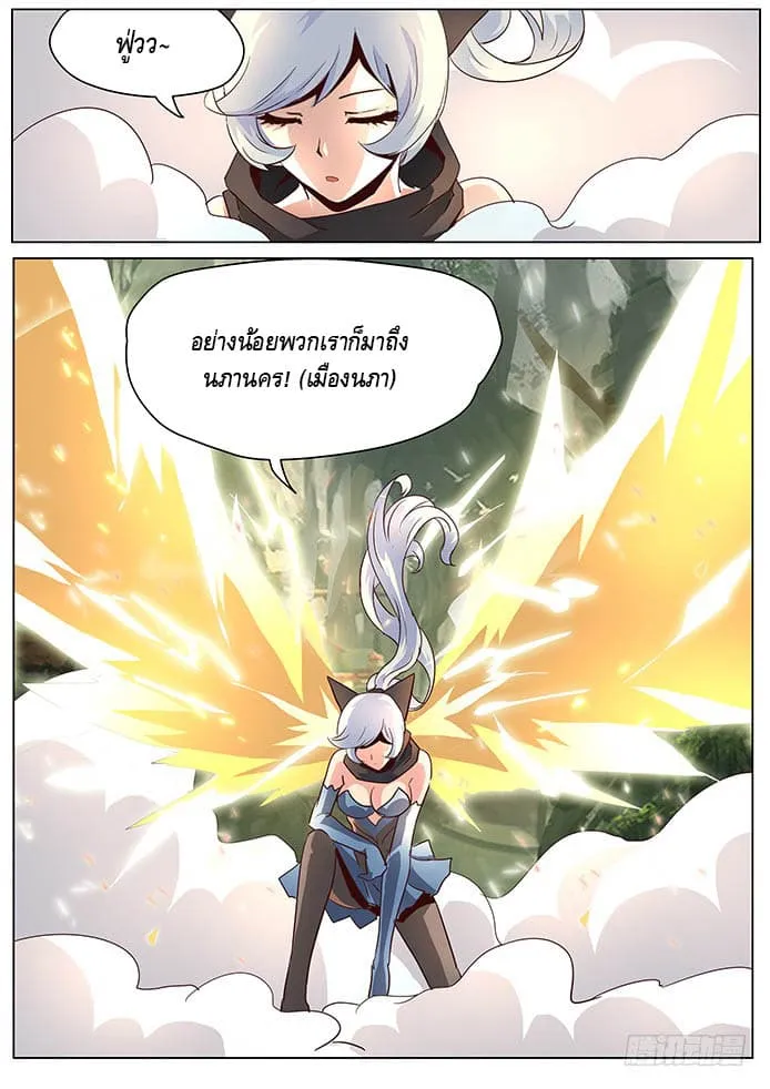 Girl and Science - หน้า 8