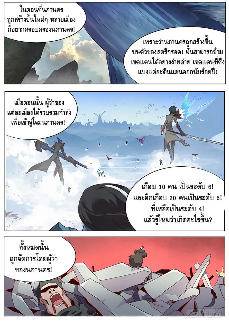 Girl and Science - หน้า 7