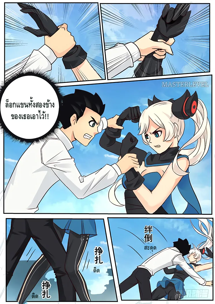 Girl and Science - หน้า 3