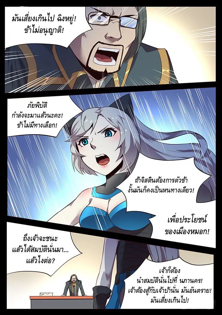 Girl and Science - หน้า 11