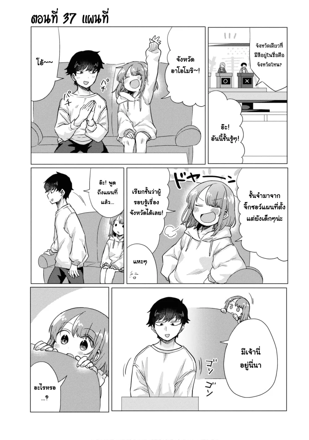 SiamManga Comic online