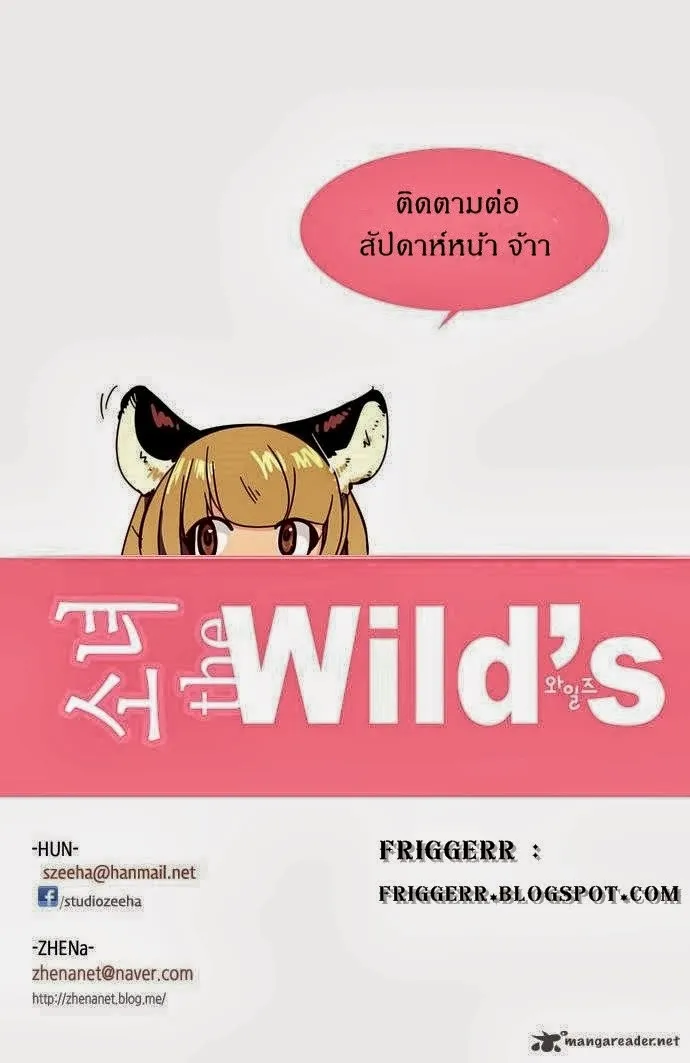 Girls of the Wild’s - หน้า 27