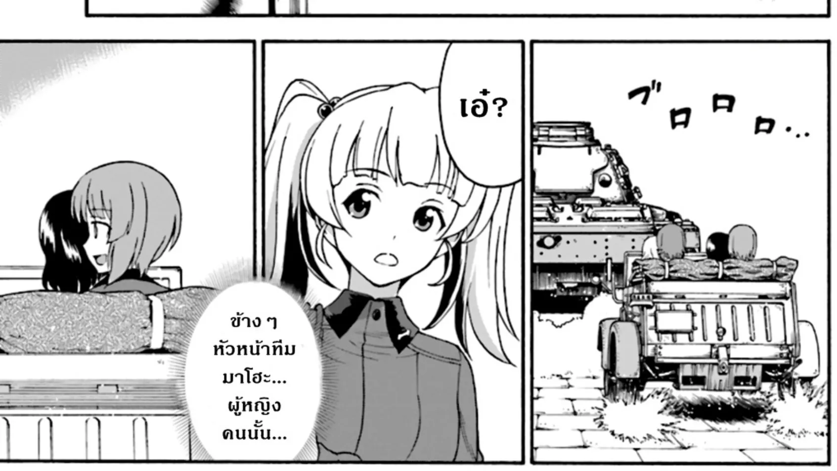 Girls & Panzer: Phase Erika - หน้า 19