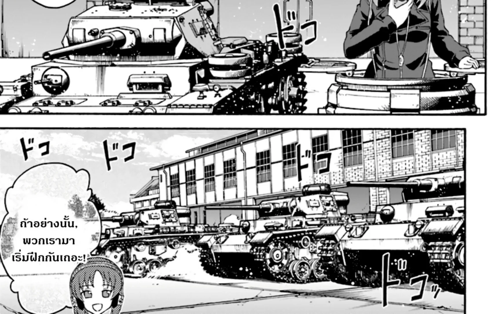 Girls & Panzer: Phase Erika - หน้า 27