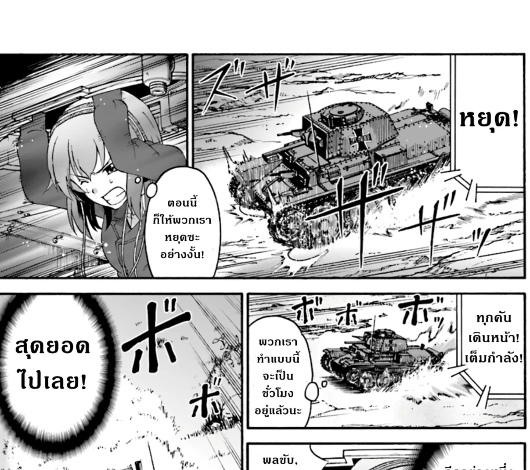 Girls & Panzer: Phase Erika - หน้า 30