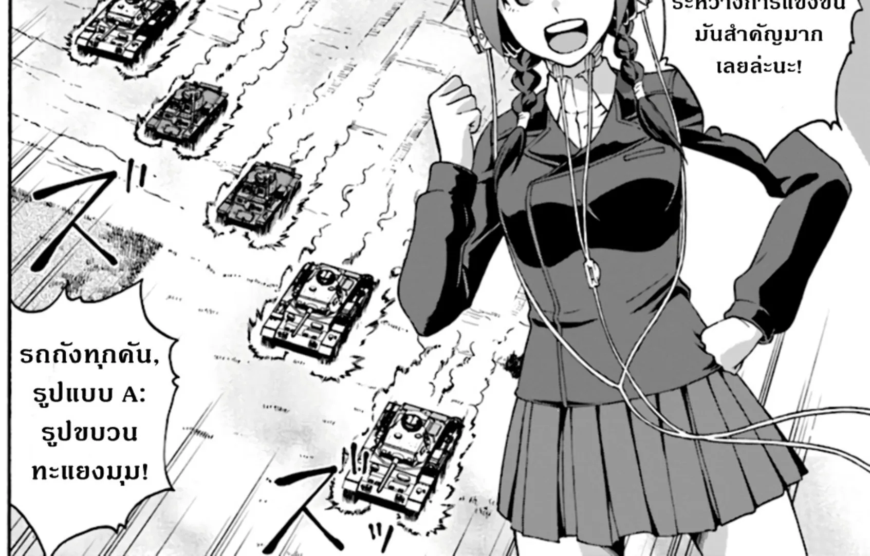 Girls & Panzer: Phase Erika - หน้า 33