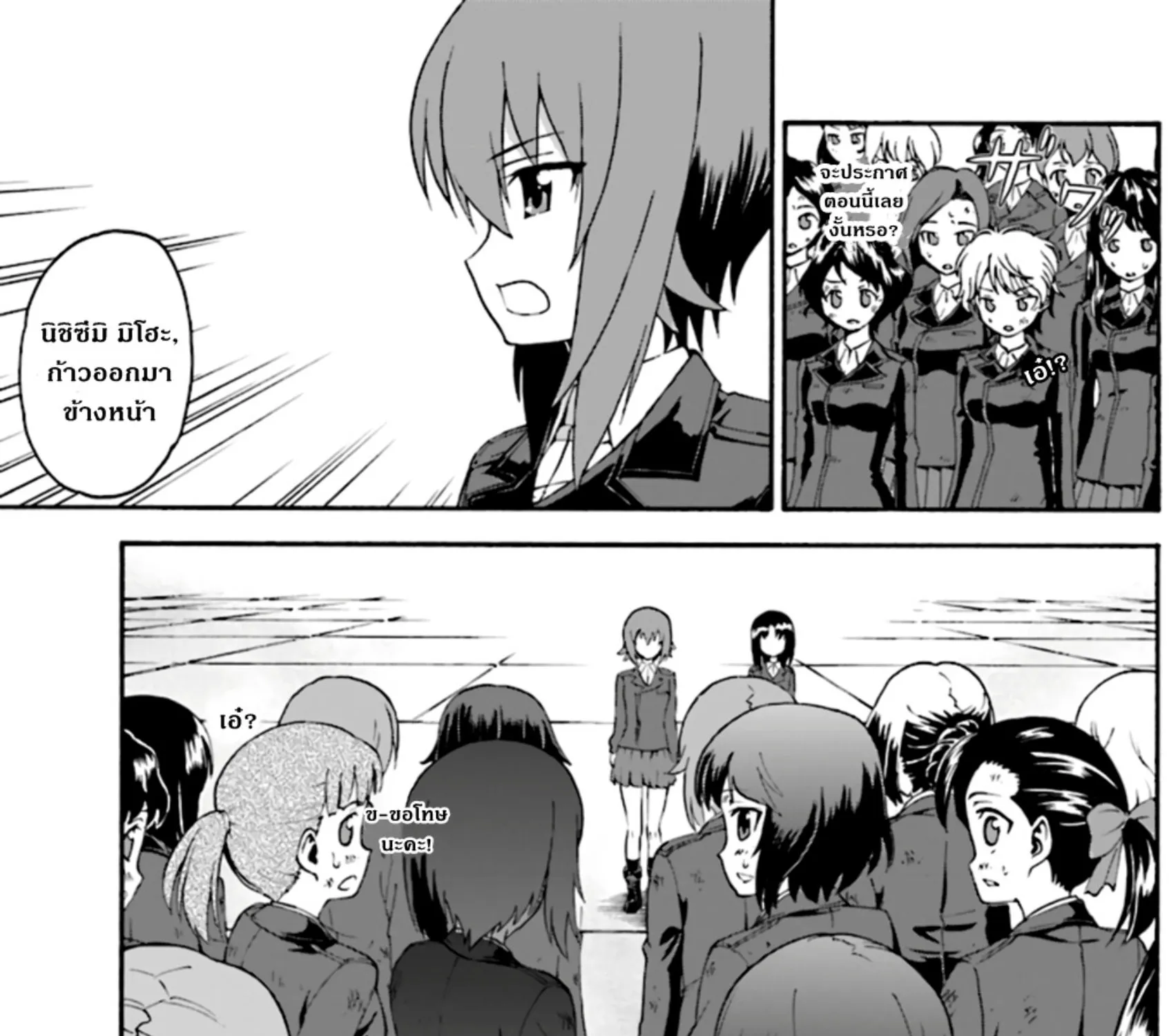 Girls & Panzer: Phase Erika - หน้า 46