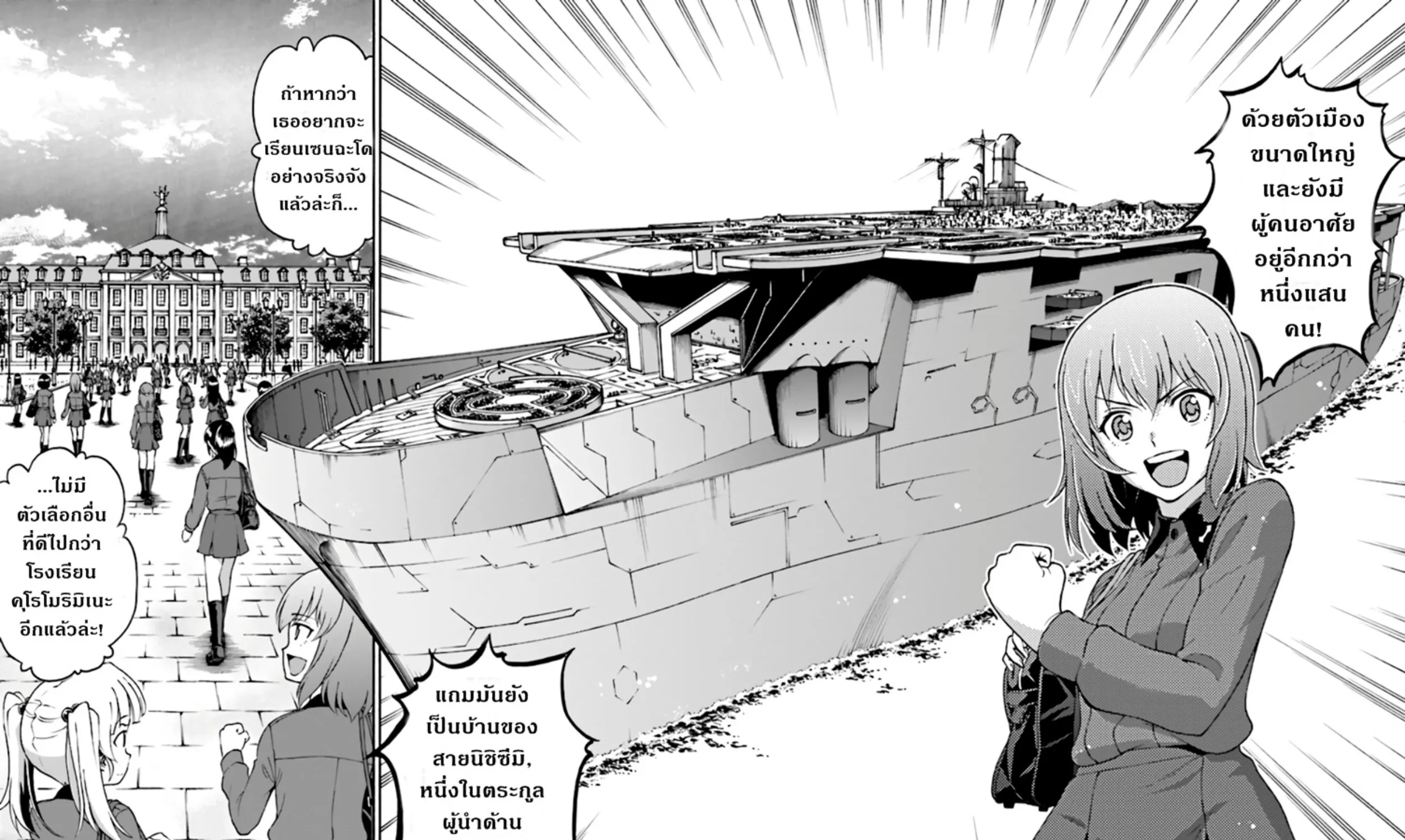 Girls & Panzer: Phase Erika - หน้า 8