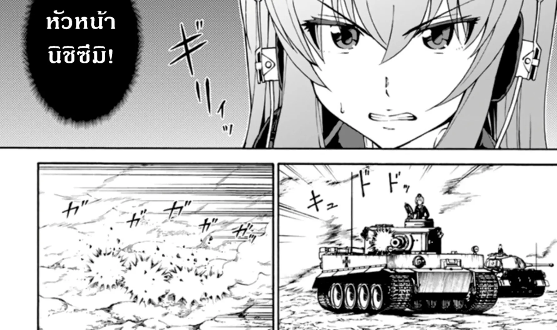 Girls & Panzer: Phase Erika - หน้า 27