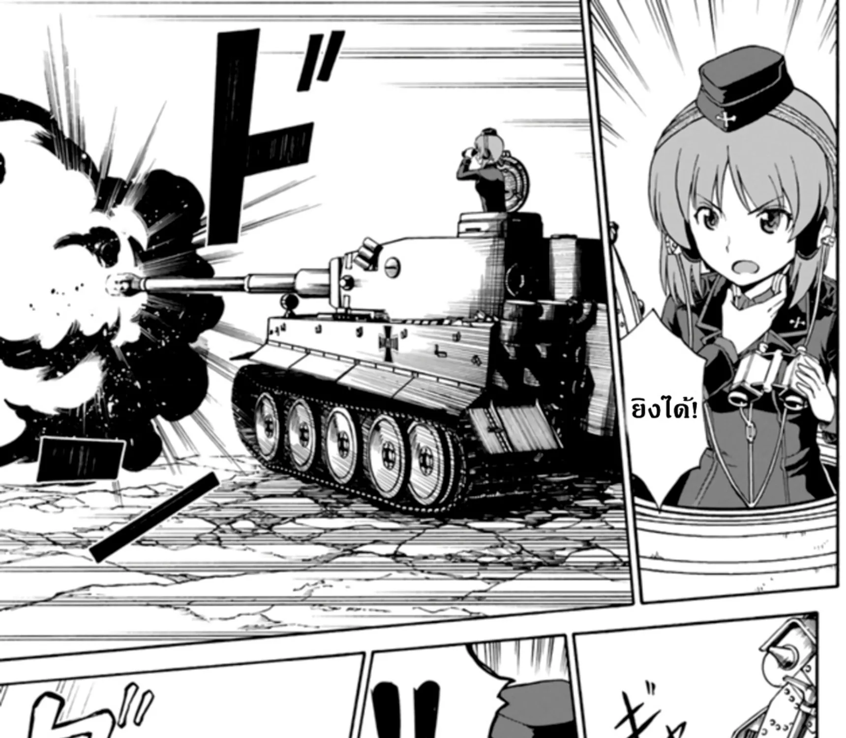 Girls & Panzer: Phase Erika - หน้า 32